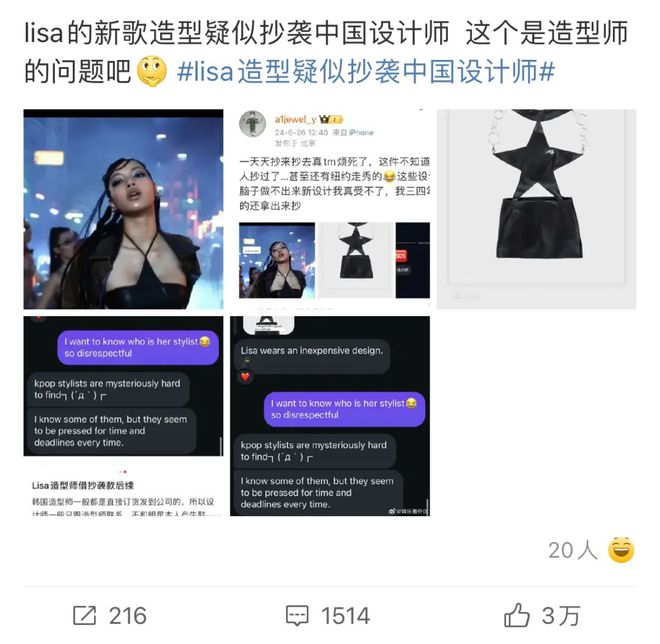 必威人间芭比「Lisa」第1支单飞MV曝光首日播放3300w+！服装打版中国设计(图5)