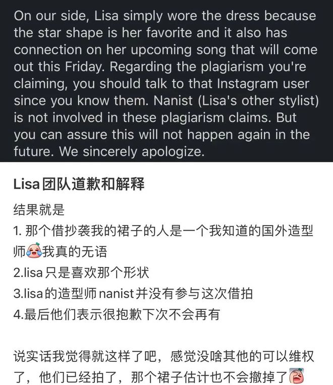 必威人间芭比「Lisa」第1支单飞MV曝光首日播放3300w+！服装打版中国设计(图11)