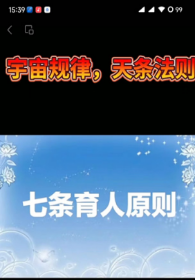 必威编造高级生命宣扬有病不治传播迷信邪说一非法组织受到惩治(图3)