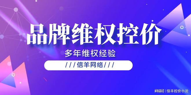 必威服装品牌控价可以怎么做呢（线上产品控价）(图1)