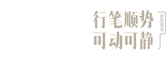 必威设计廊150 首发｜松白设计新作：曲线是灵感的无限延展(图7)