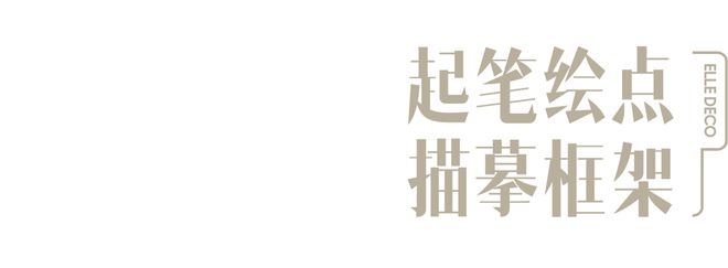 必威设计廊150 首发｜松白设计新作：曲线是灵感的无限延展(图3)