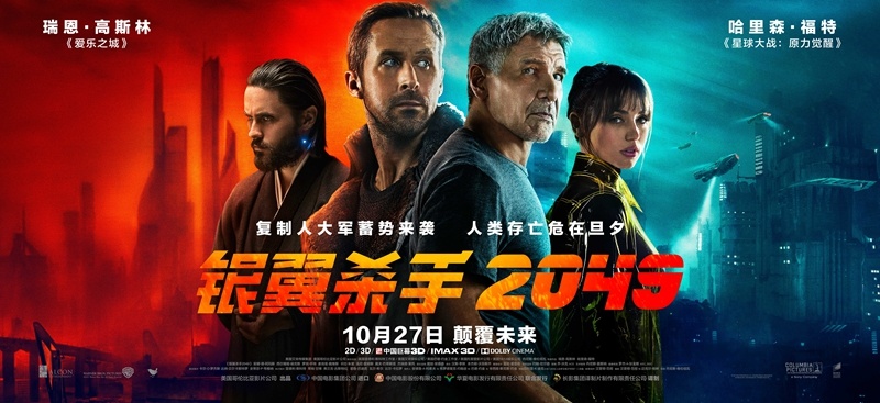 必威《银翼杀手2049》AI女友片段 隔空亲热技能解锁(图3)