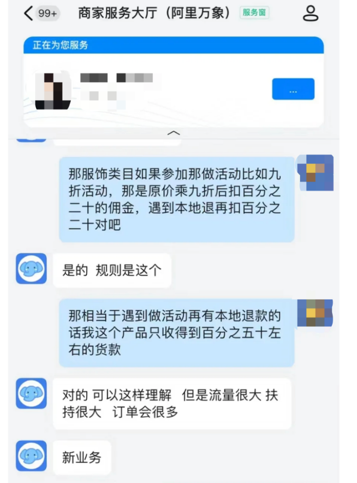 必威淘宝服饰出海一次仓促实验(图3)