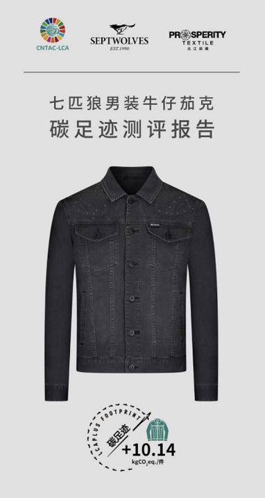 必威入选全国首批服装服饰知名商标品牌七匹狼33年磨一剑成就行业典范(图5)