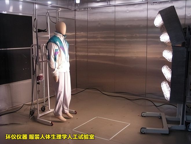 必威服装生理学人工试验室在防护服中的舒适性研究(图2)